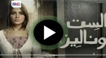 مسلسل الست موناليزا الحلقة 13.. مفاجأة وفاء عامر تثير صدمة مي عمر